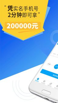 易萬分app 易萬分貸款app