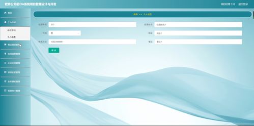 java ssm計算機畢業設計軟件公司的OA系統21k5b 源碼 程序 數據庫 部署