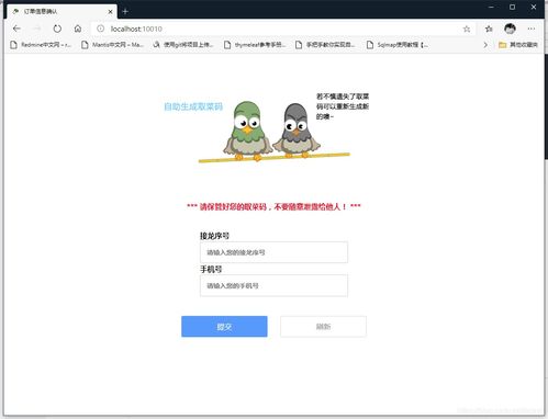 關于在疫情期間輔助社區和物業工作人員購買和發放蔬菜系統軟件的一些設計思路