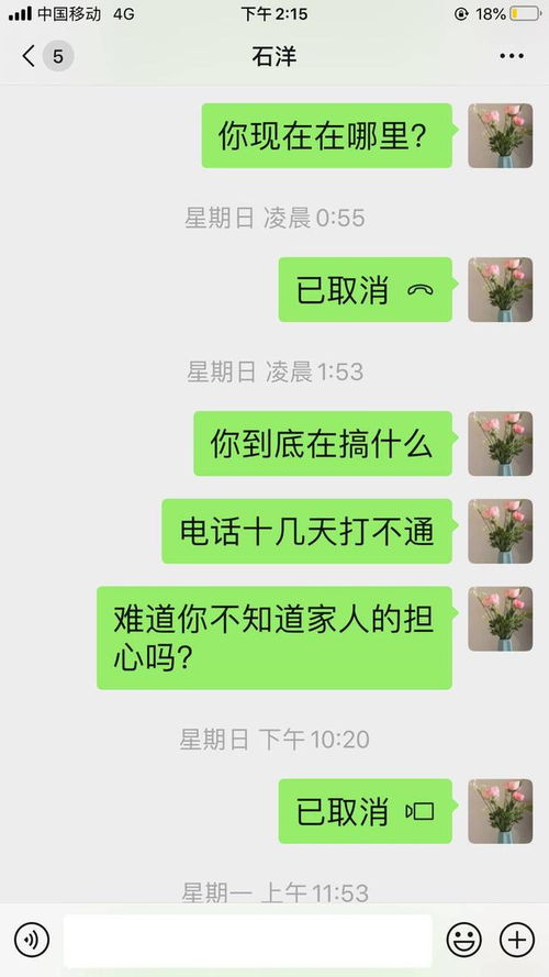 廣州男子 窮游 至四川綿陽后失聯 監控最后一次拍到為22天前