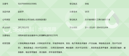 綿陽萊德軟件開發(fā)