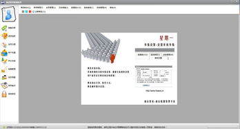 店鋪免費(fèi)收銀軟件 商店管家收銀管理系統(tǒng)