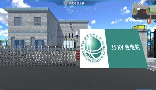 工廠供配電所運行操作與故障處理虛擬仿真軟件
