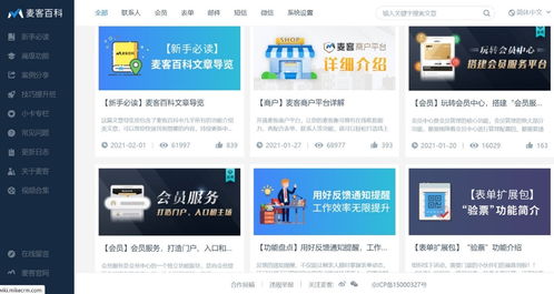 產品運營很難 這6款軟件幫到你