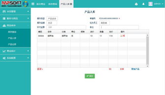 美萍美發互聯網版管理軟件 美發web管理軟件 web美容院管理軟件 連鎖店美容院管理系統 美萍美容院web軟件 美發管理系統 b s版美發管理系統