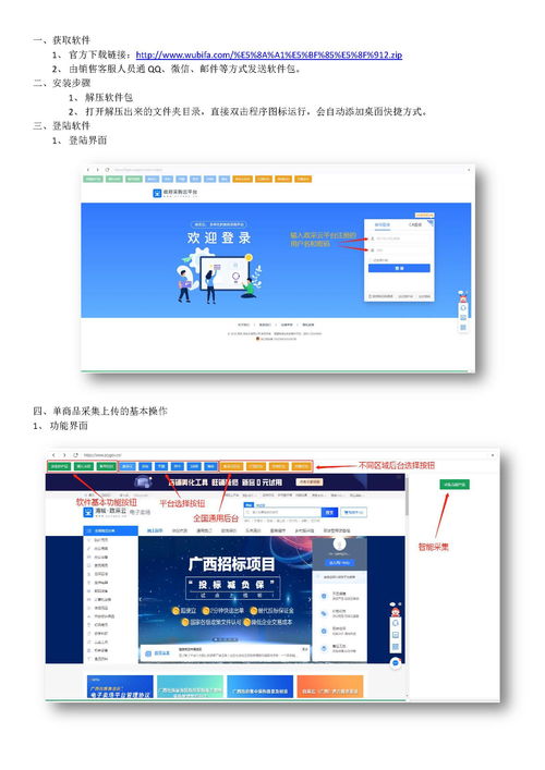 廣東智慧云商品一鍵搞定鋪貨軟件