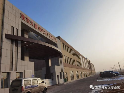 準東開發區首家農產品物流港建成交付使用