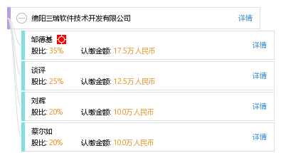 綿陽三瑞軟件技術(shù)開發(fā) 引領綿陽軟件行業(yè)創(chuàng)新與成長