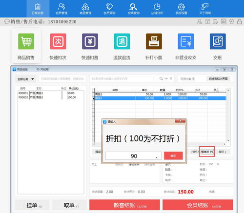商家如何借助會員管理軟件優(yōu)化單個商品與整單打折策略，提升營銷效果