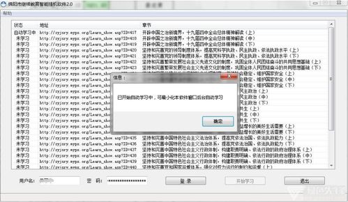 2020年綿陽(yáng)市繼續(xù)教育智能掛機(jī)軟件 便捷與爭(zhēng)議并存