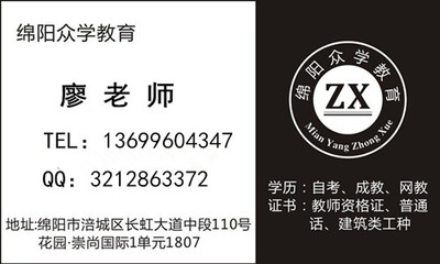 綿陽(yáng)相關(guān)專(zhuān)業(yè)及軟件開(kāi)發(fā)類(lèi)報(bào)考指南